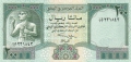 Yemen Arab Republic 200 Rials, (1996)